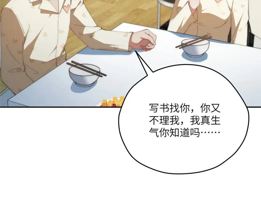 112 初吻 第48页