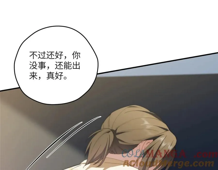 112 初吻 第49页