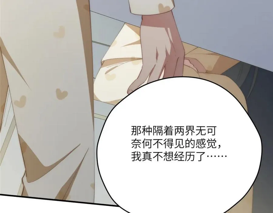 112 初吻 第52页