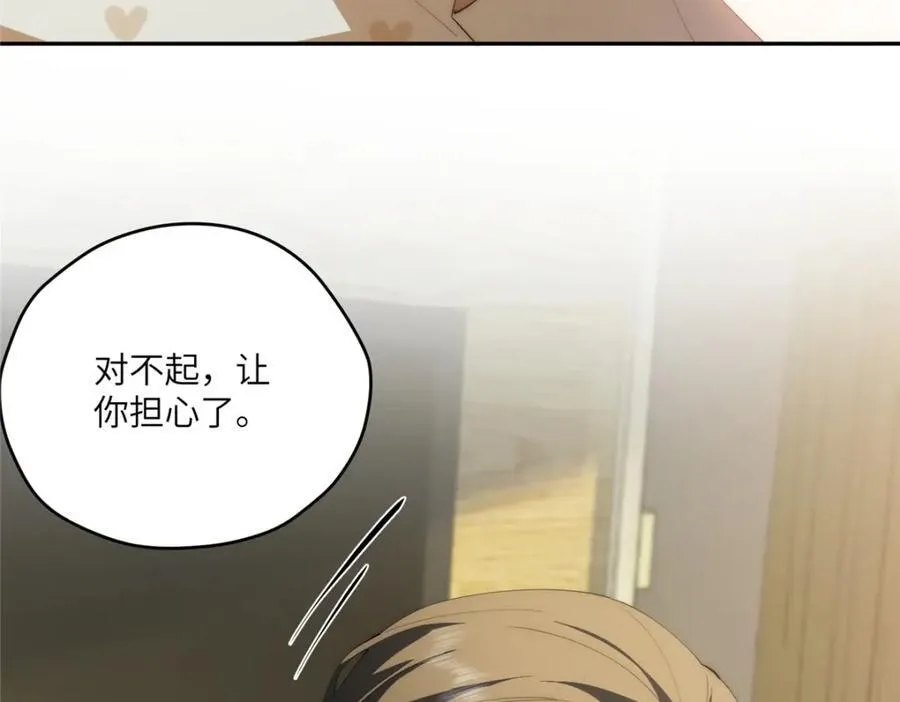 112 初吻 第55页
