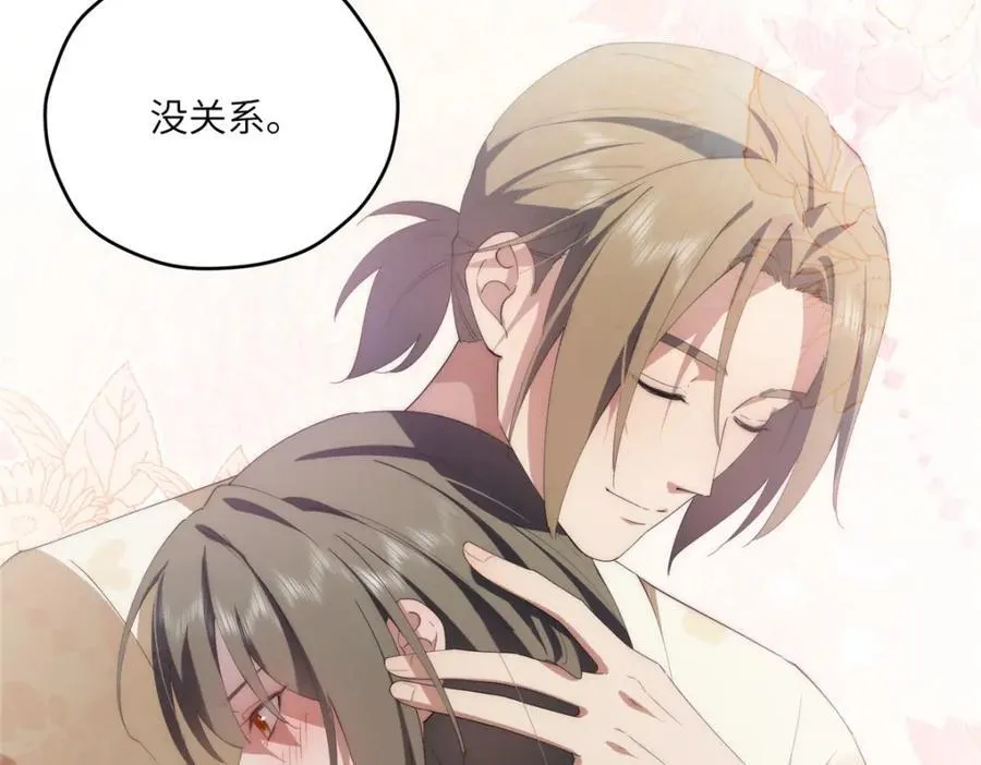 112 初吻 第63页