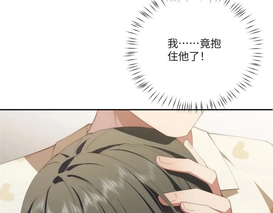 112 初吻 第67页