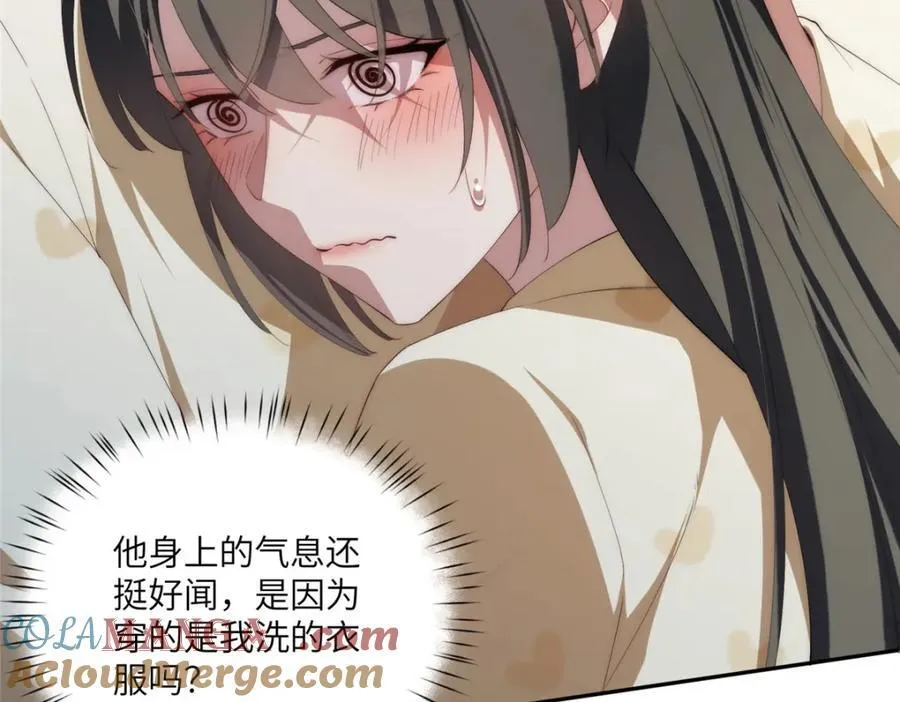 112 初吻 第69页