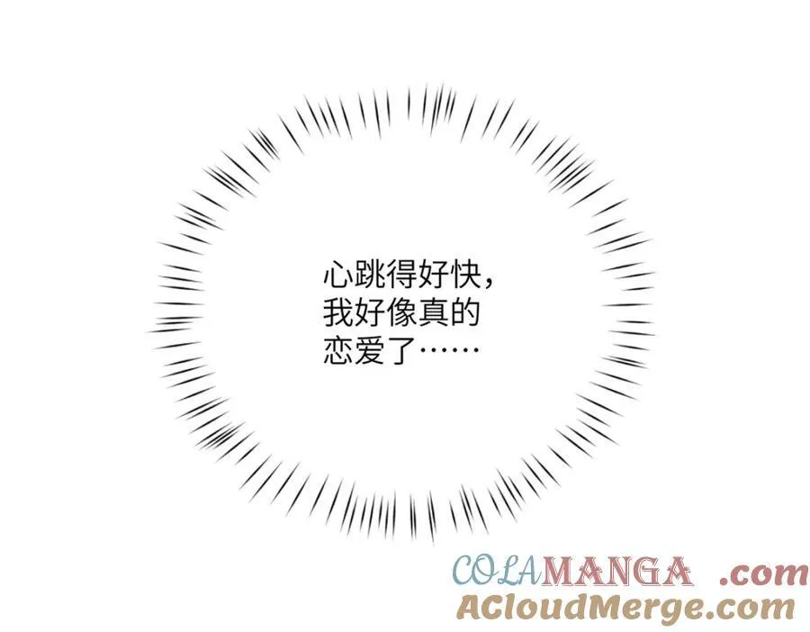 112 初吻 第73页