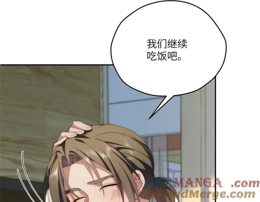 112 初吻 第105页
