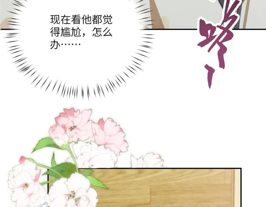 112 初吻 第126页