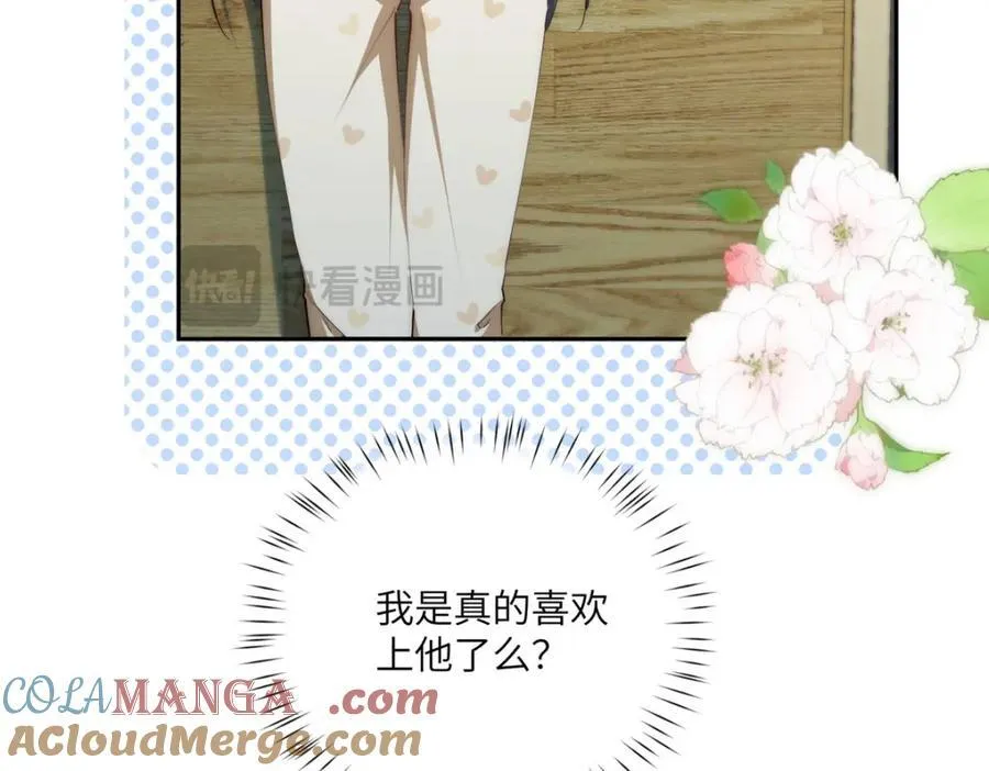 112 初吻 第129页