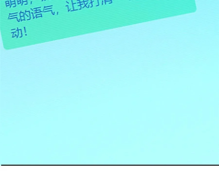 112 初吻 第132页