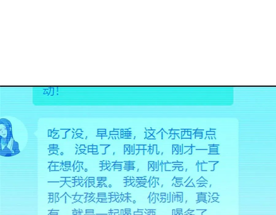 112 初吻 第134页