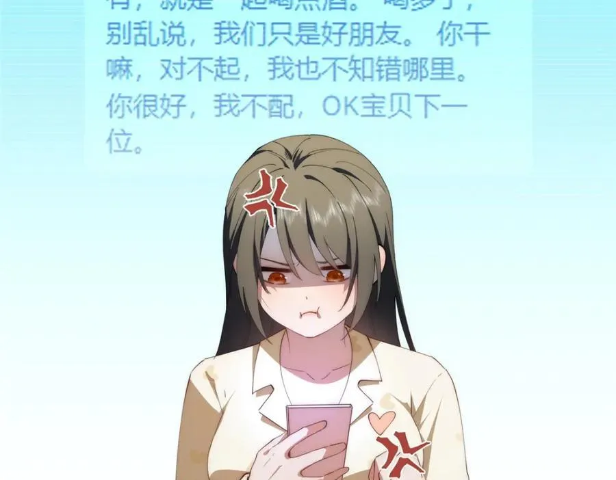 112 初吻 第135页