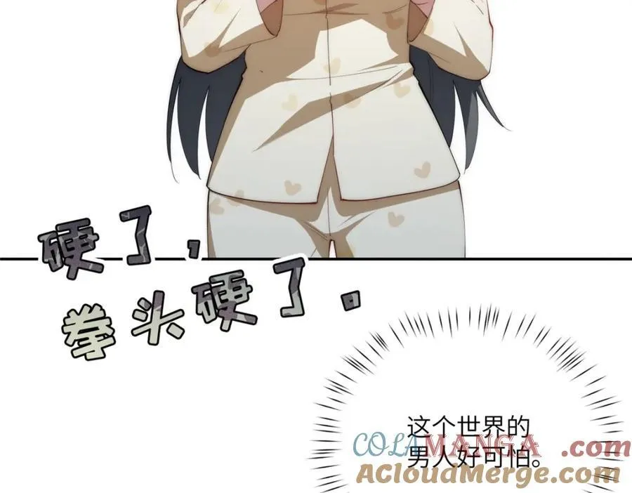 112 初吻 第137页