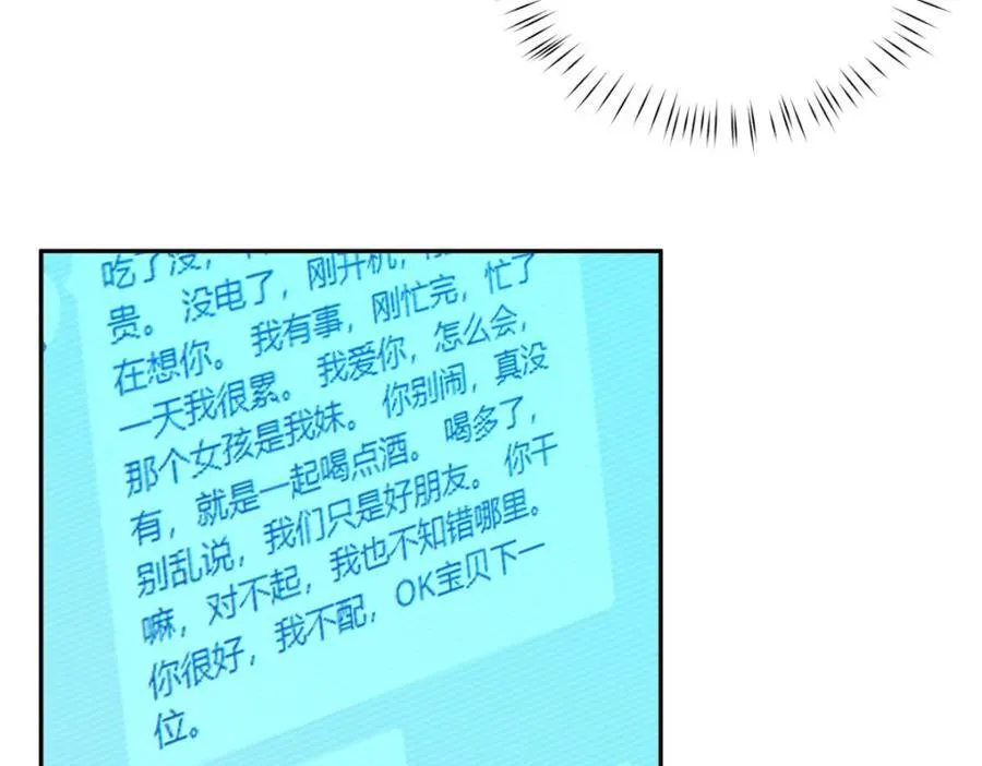 112 初吻 第138页