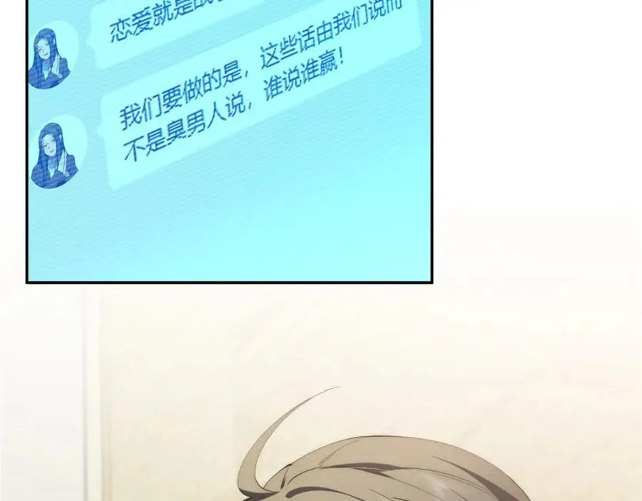 112 初吻 第140页