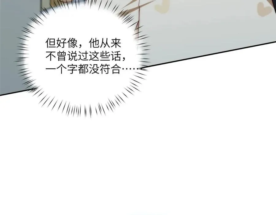 112 初吻 第144页