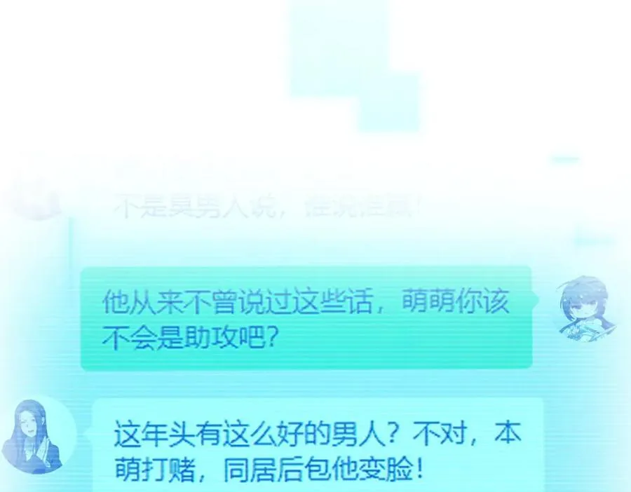 112 初吻 第146页