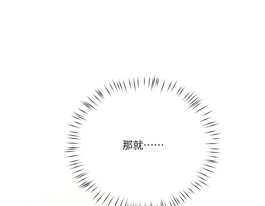 112 初吻 第152页