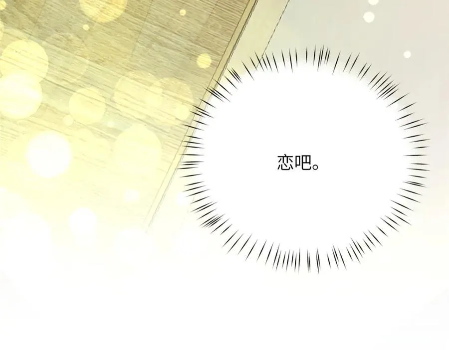112 初吻 第156页