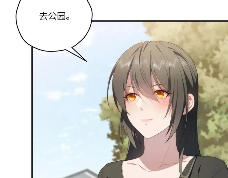 113 柔软的季节 第30页