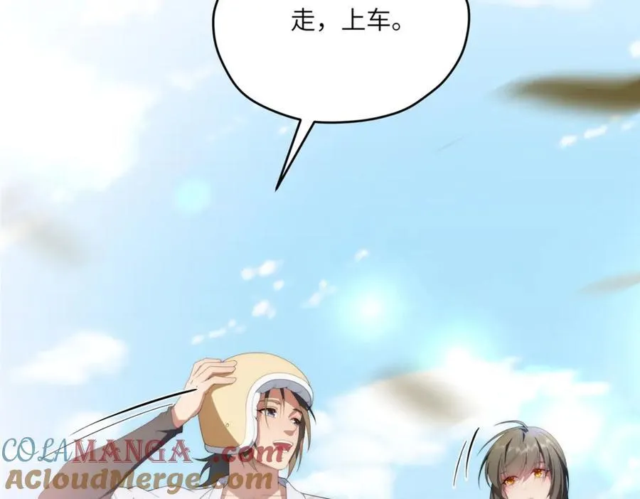 113 柔软的季节 第33页