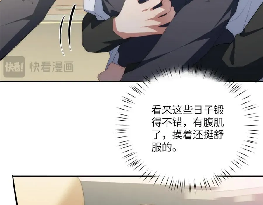 113 柔软的季节 第54页