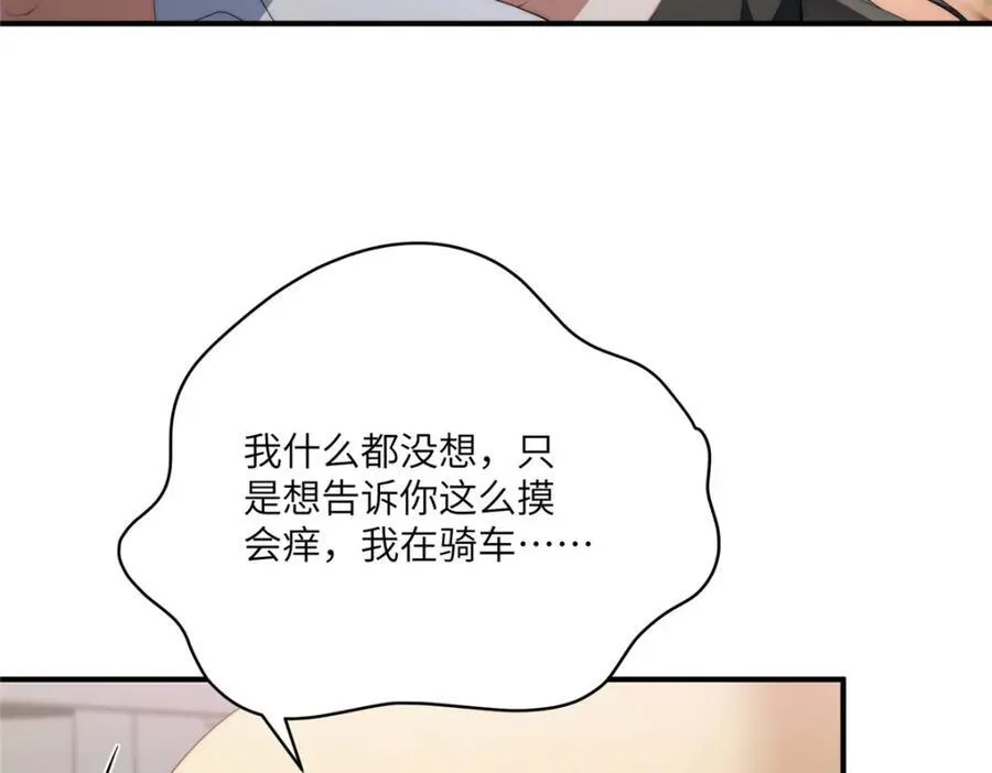 113 柔软的季节 第63页