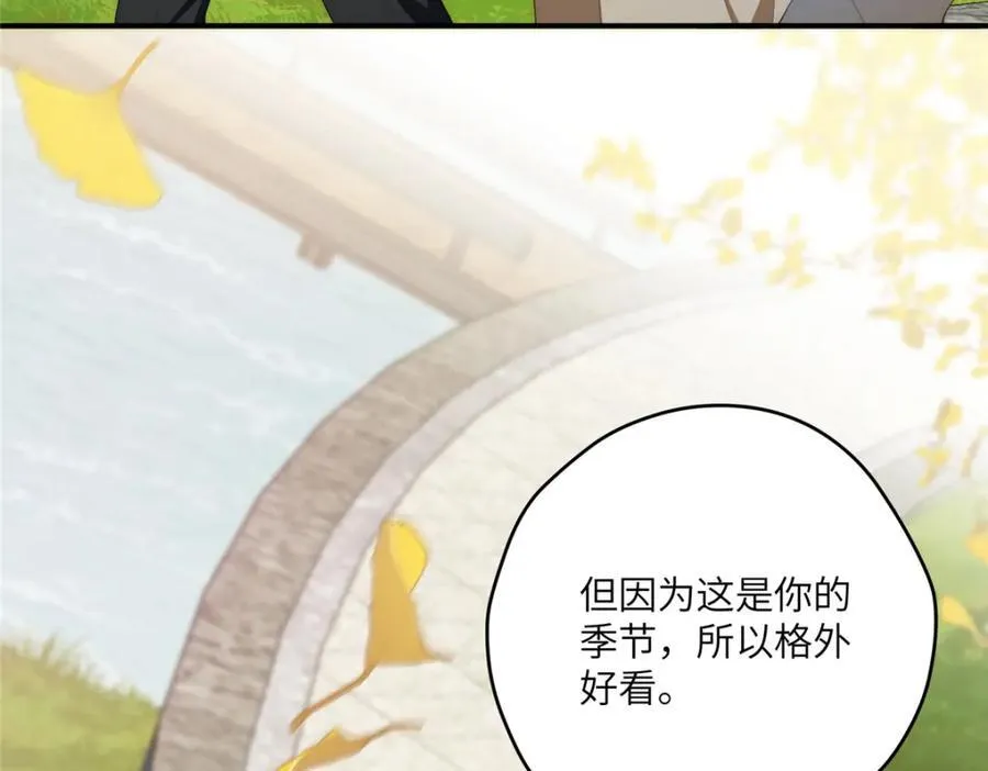 113 柔软的季节 第92页