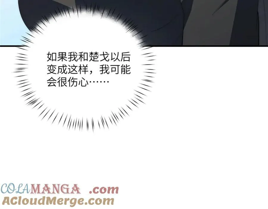 113 柔软的季节 第105页