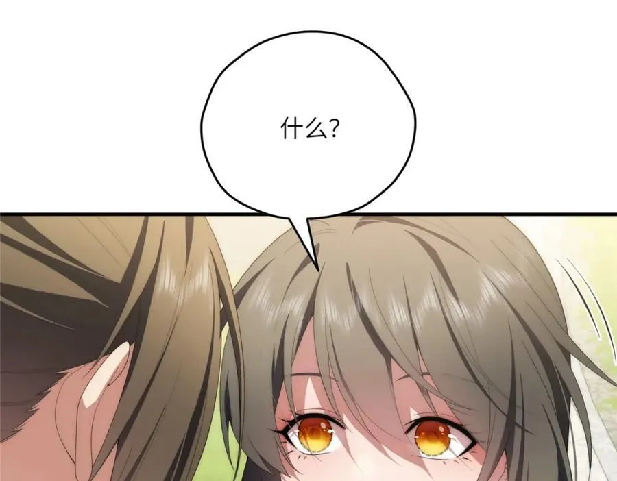 113 柔软的季节 第110页