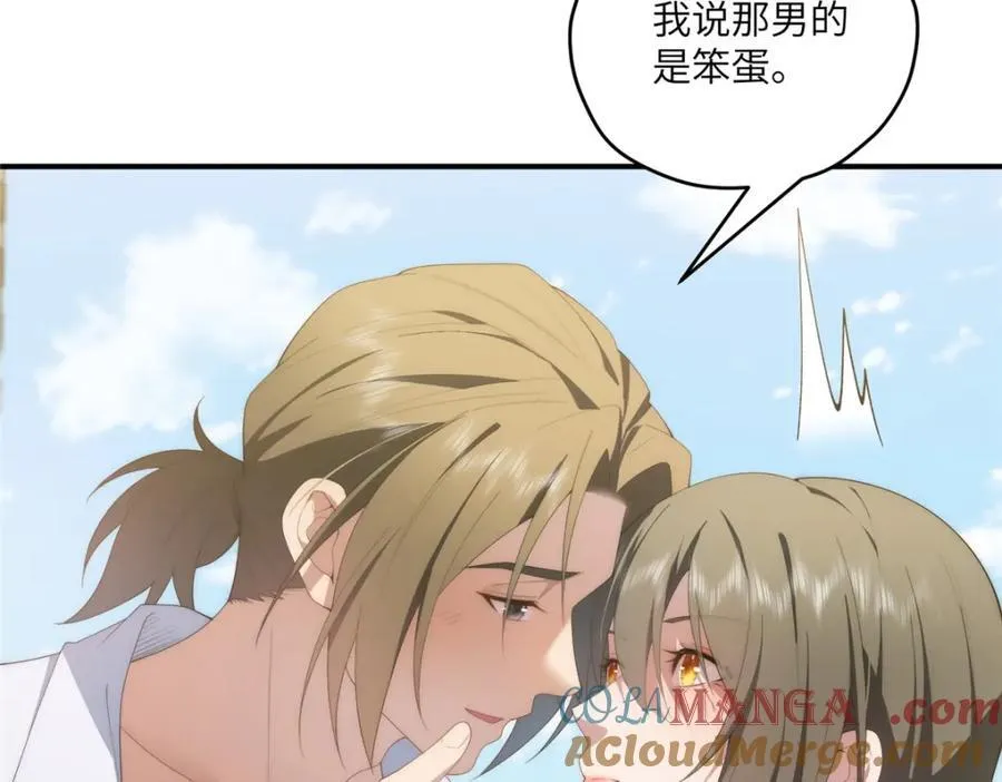 113 柔软的季节 第113页