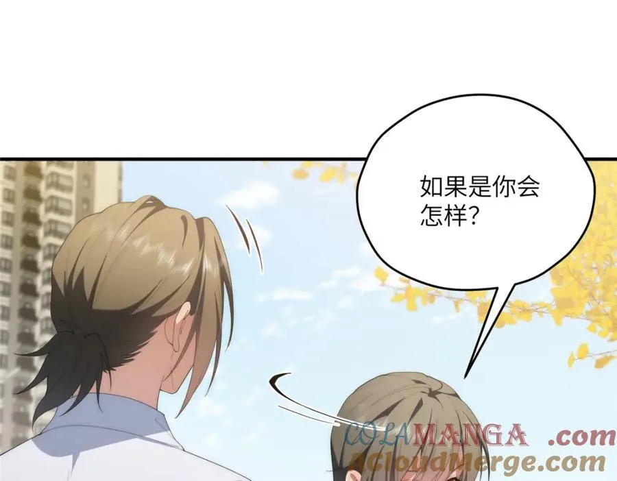113 柔软的季节 第117页