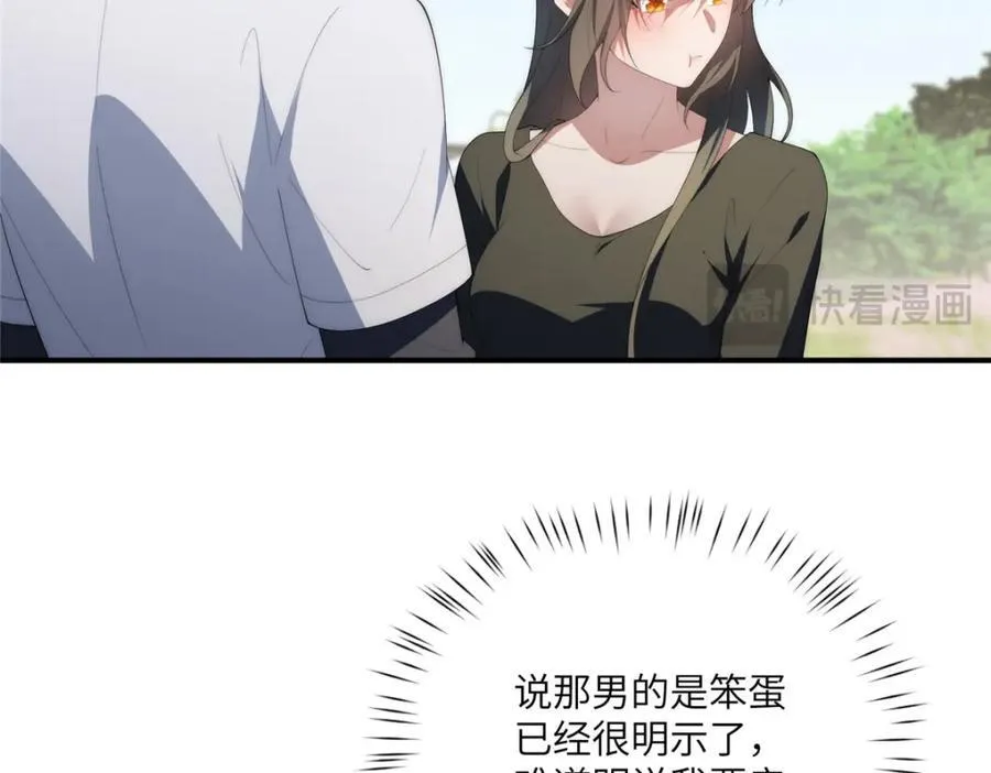 113 柔软的季节 第119页