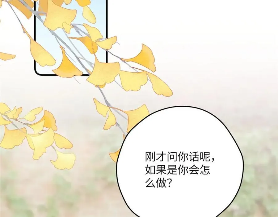 113 柔软的季节 第132页