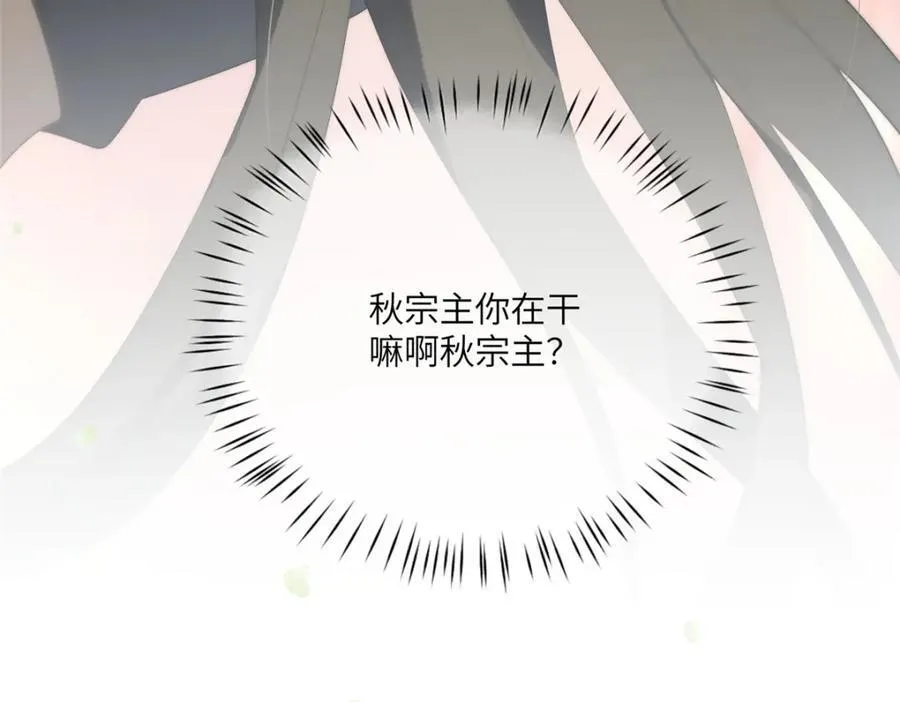 113 柔软的季节 第150页
