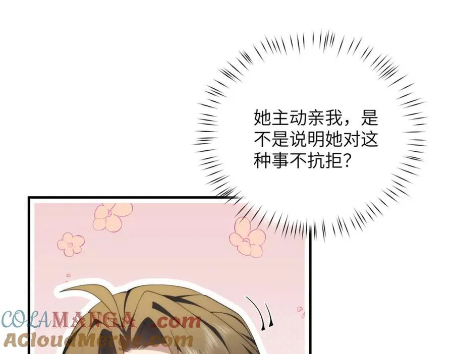 114 他很可爱 第5页