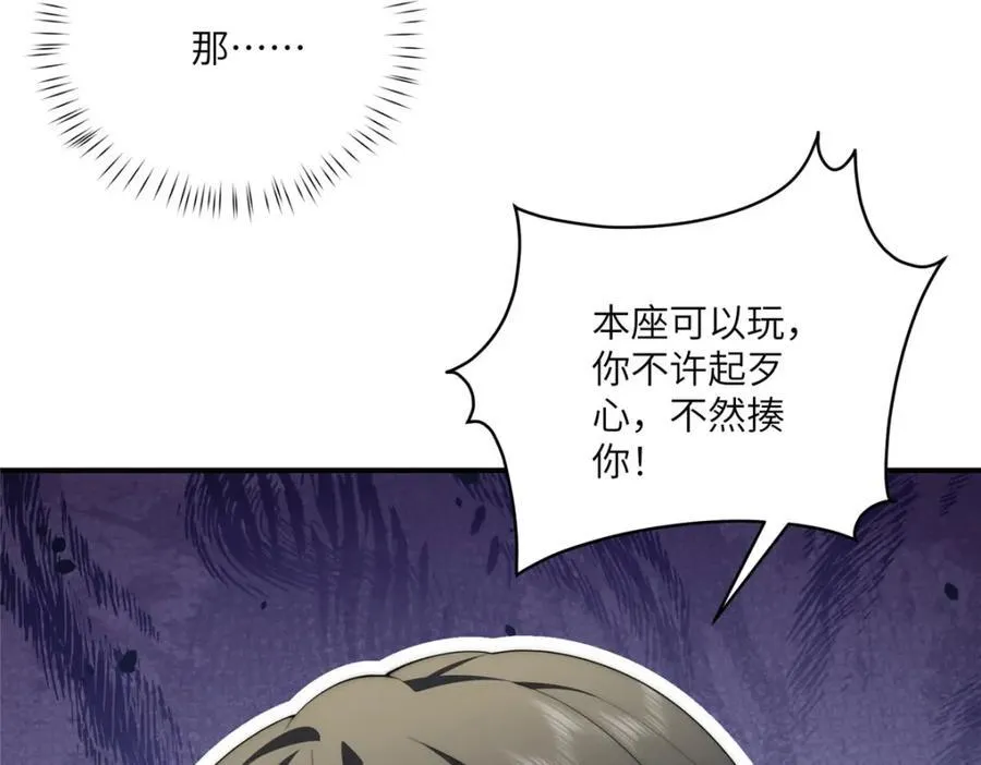 114 他很可爱 第8页