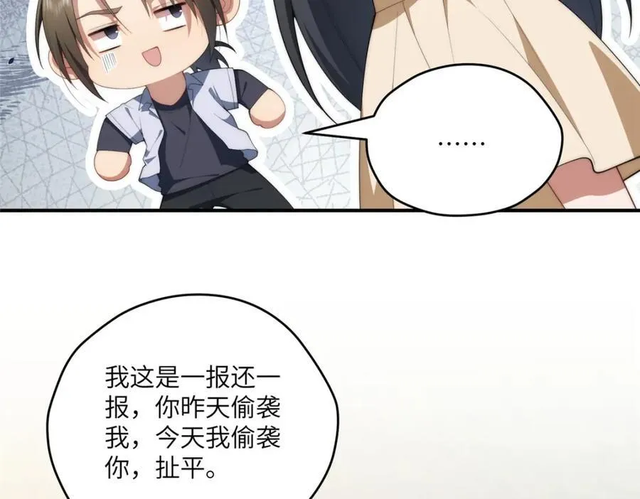 114 他很可爱 第11页