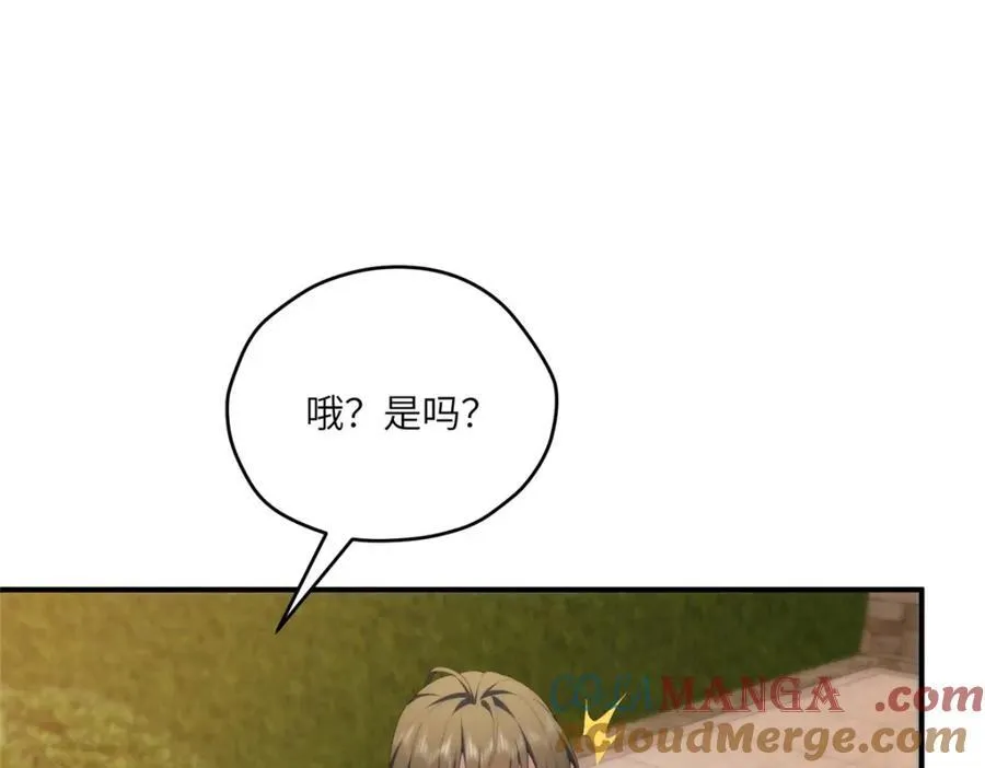 114 他很可爱 第17页