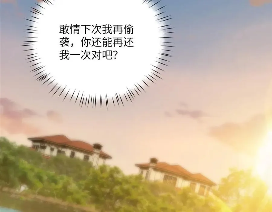 114 他很可爱 第20页