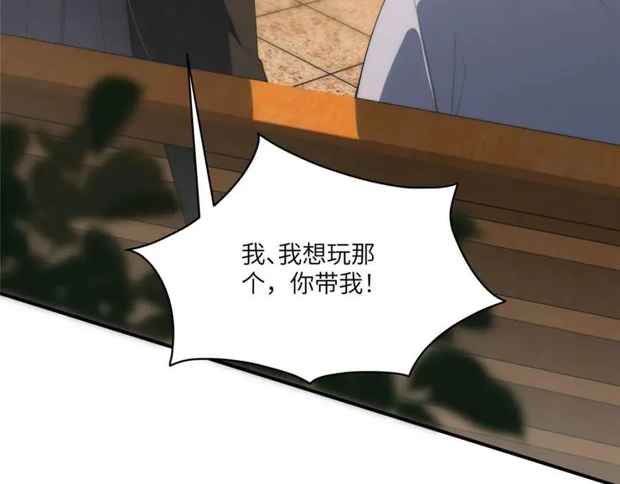 114 他很可爱 第23页