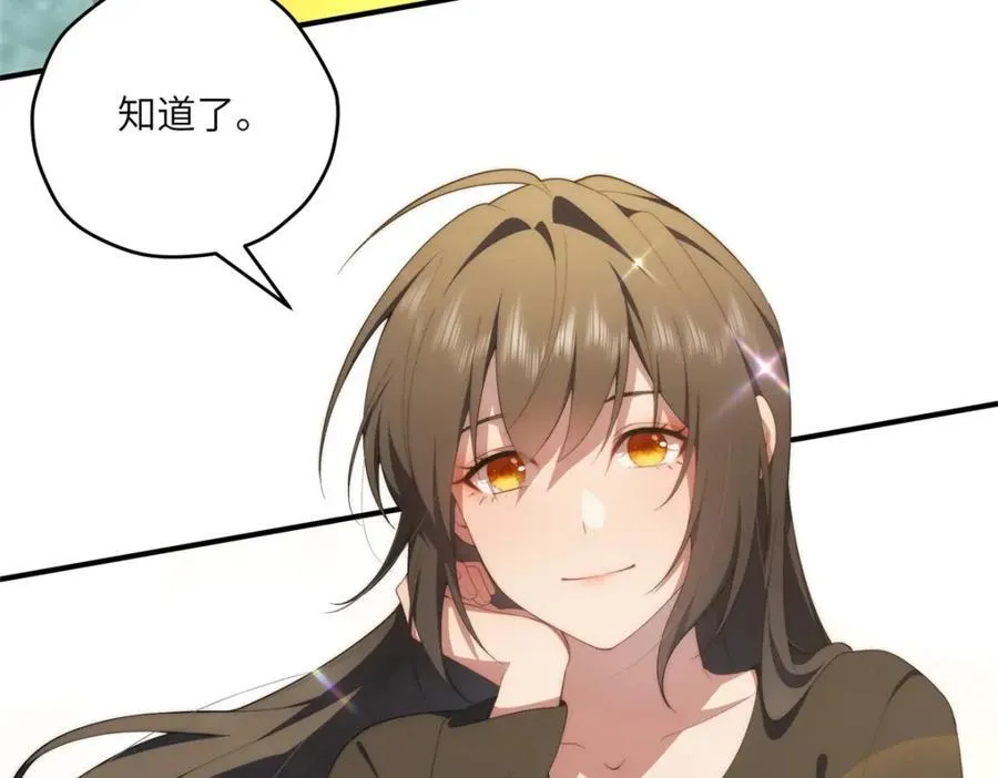 114 他很可爱 第35页