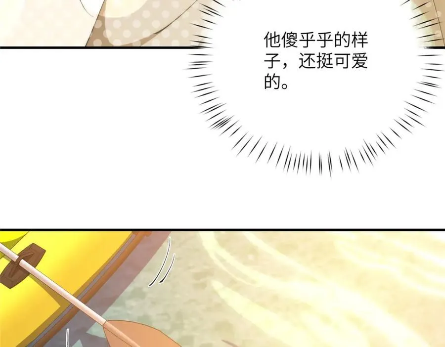 114 他很可爱 第38页
