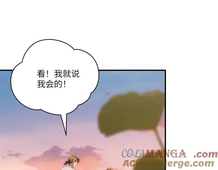 114 他很可爱 第41页