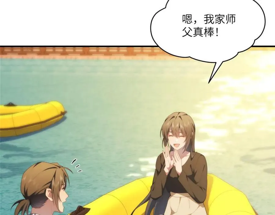 114 他很可爱 第44页