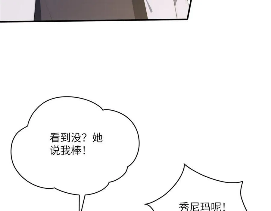 114 他很可爱 第50页