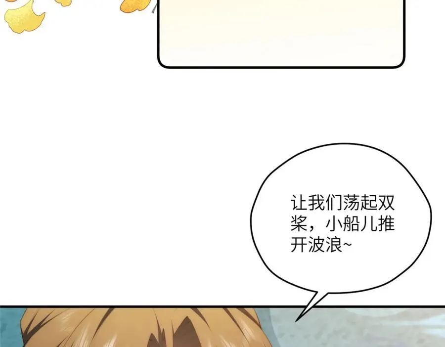 114 他很可爱 第56页