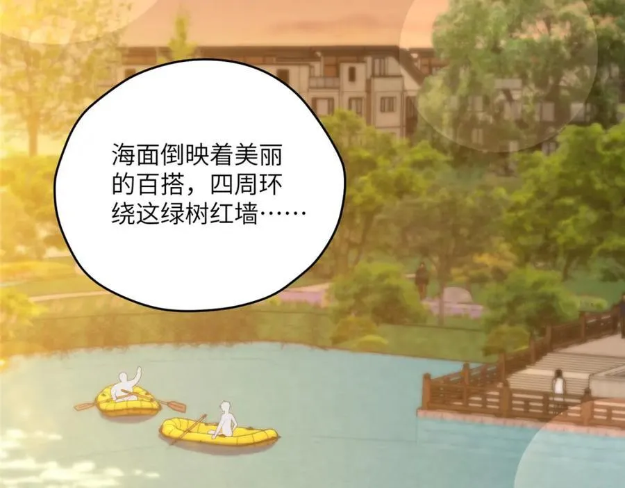 114 他很可爱 第59页