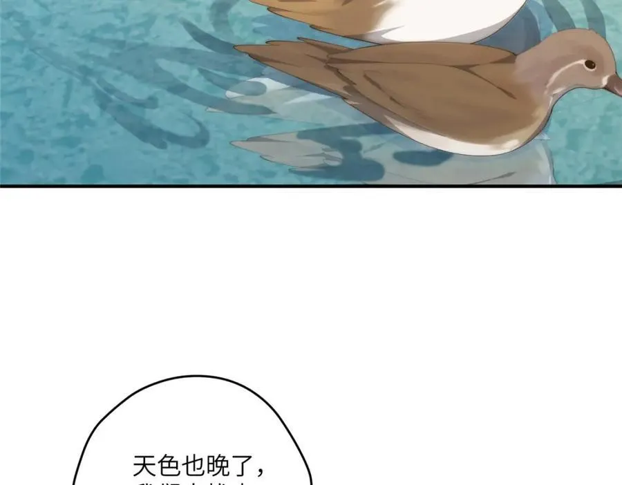 114 他很可爱 第71页