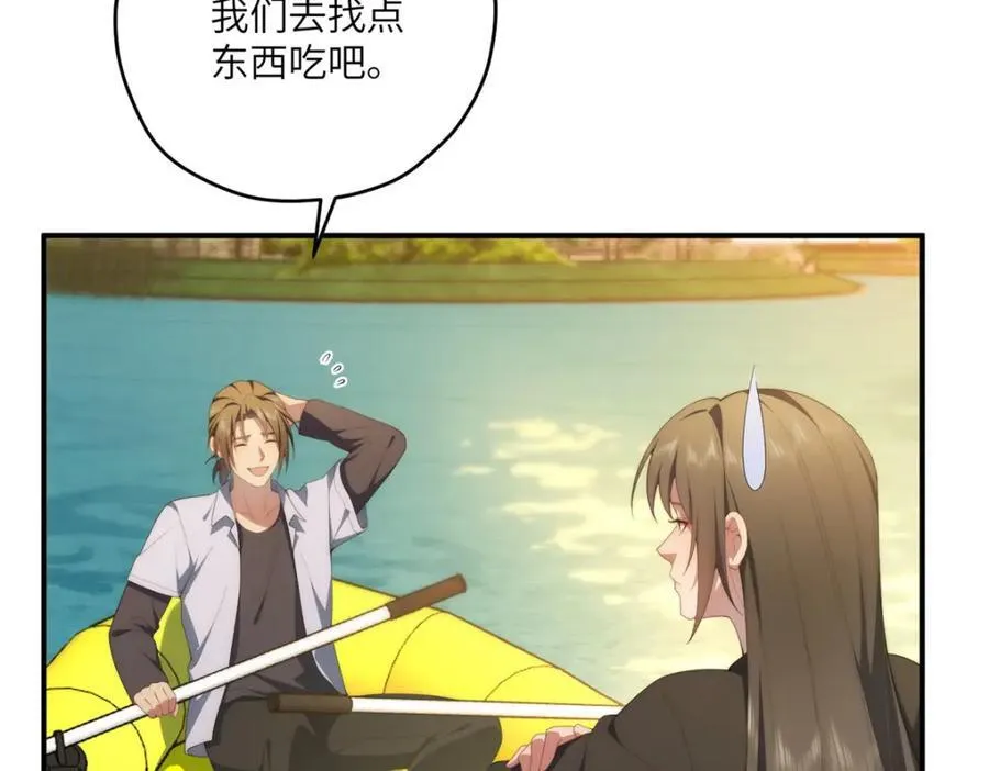 114 他很可爱 第72页