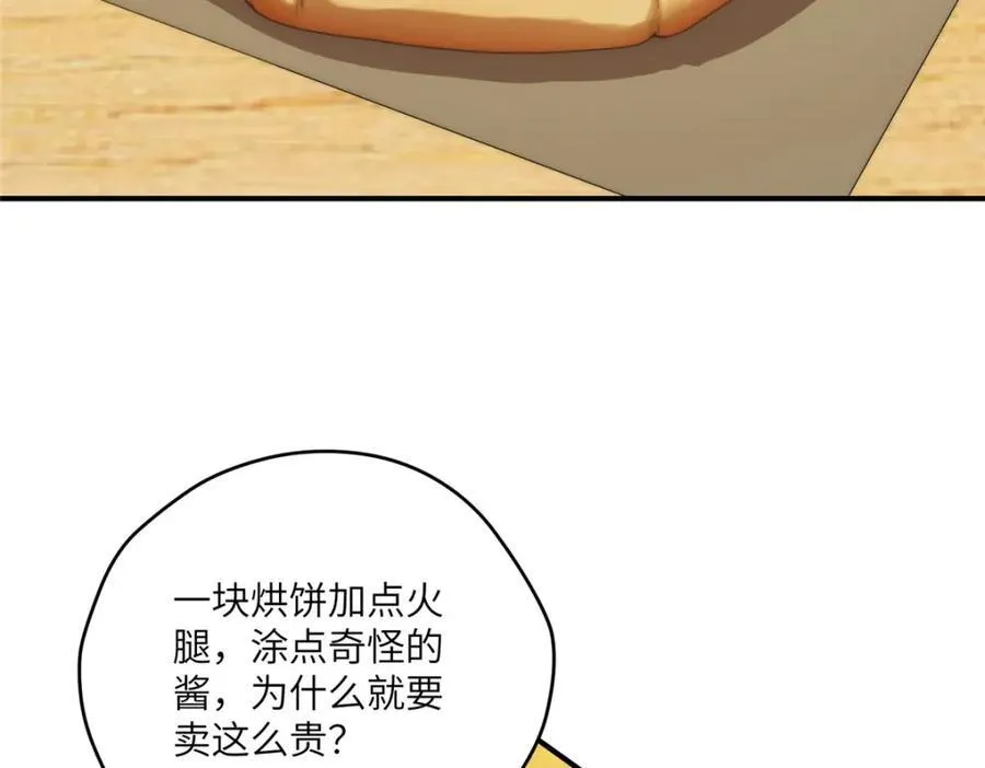 114 他很可爱 第78页