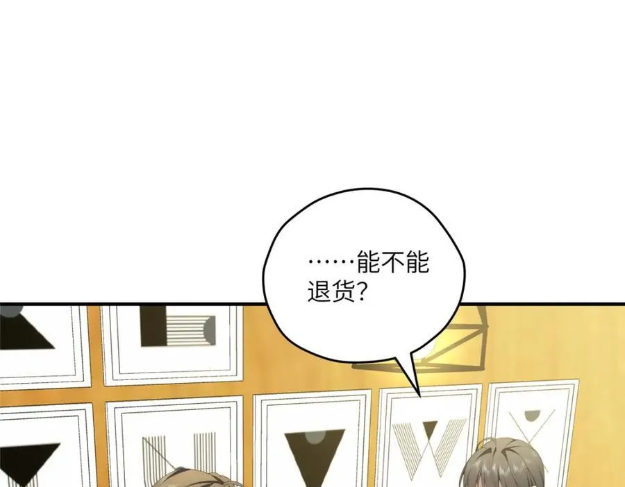 114 他很可爱 第86页